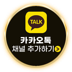 카카오채널