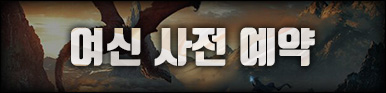 사전예약