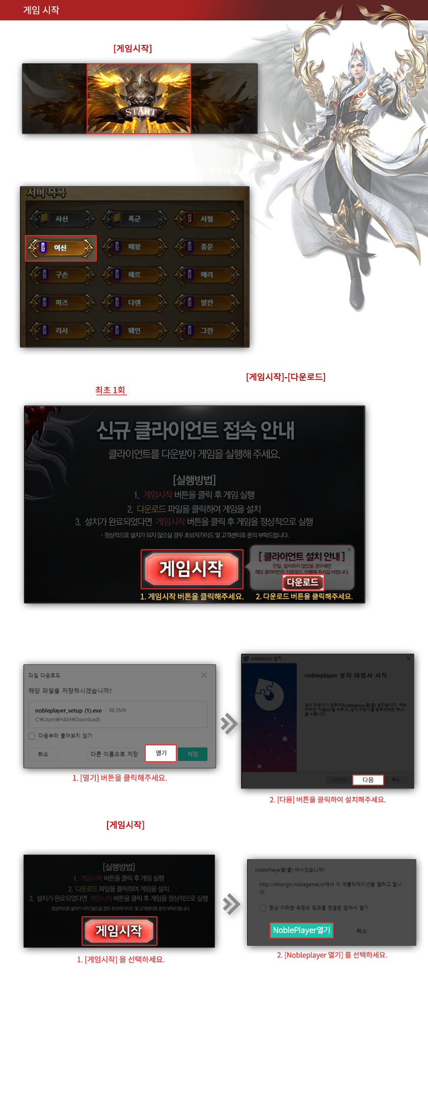 게임시작