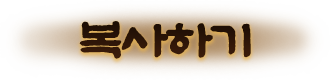 copy