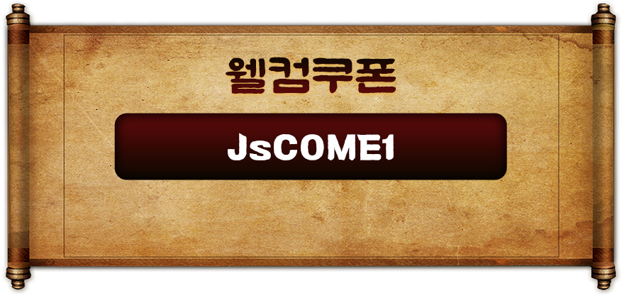 welcome coupon