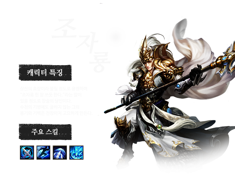 조자룡