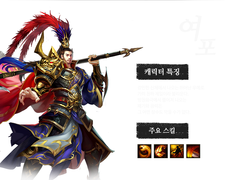 여포