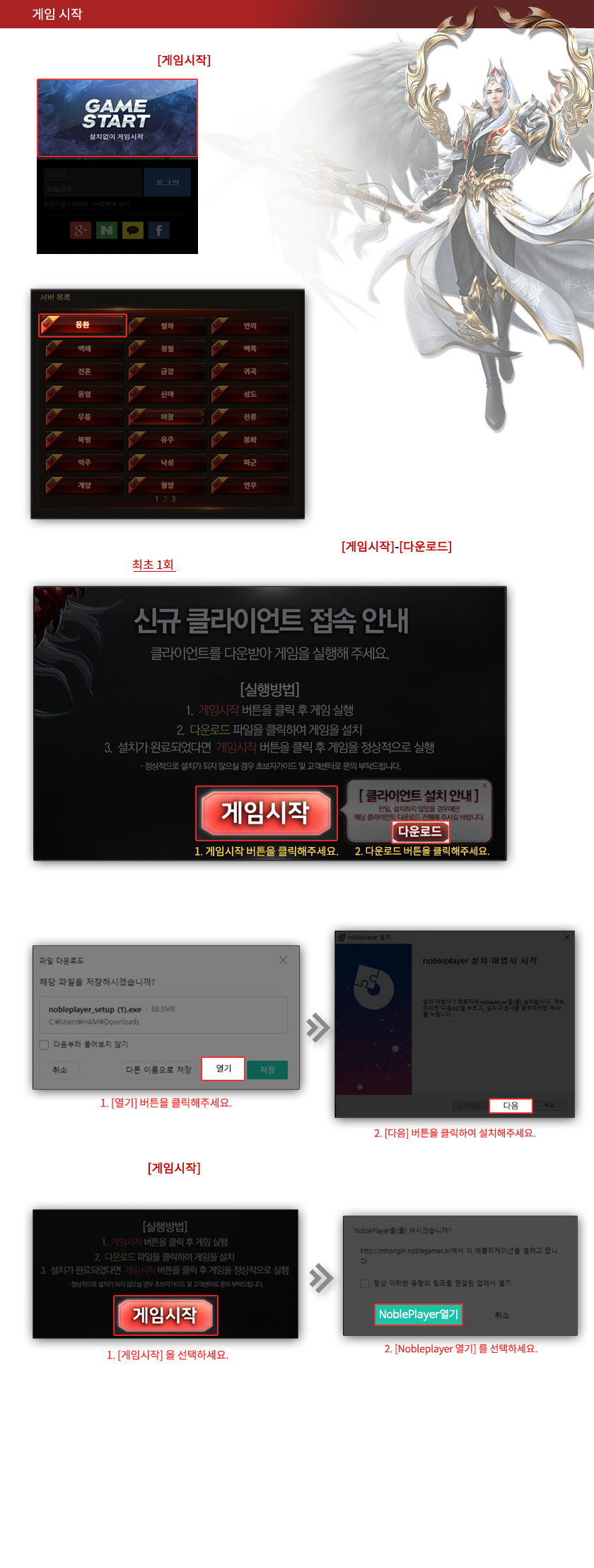 게임시작