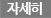 자세히보기