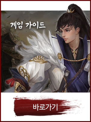 게임가이드