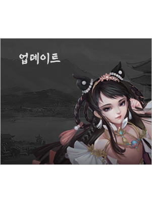 업데이트