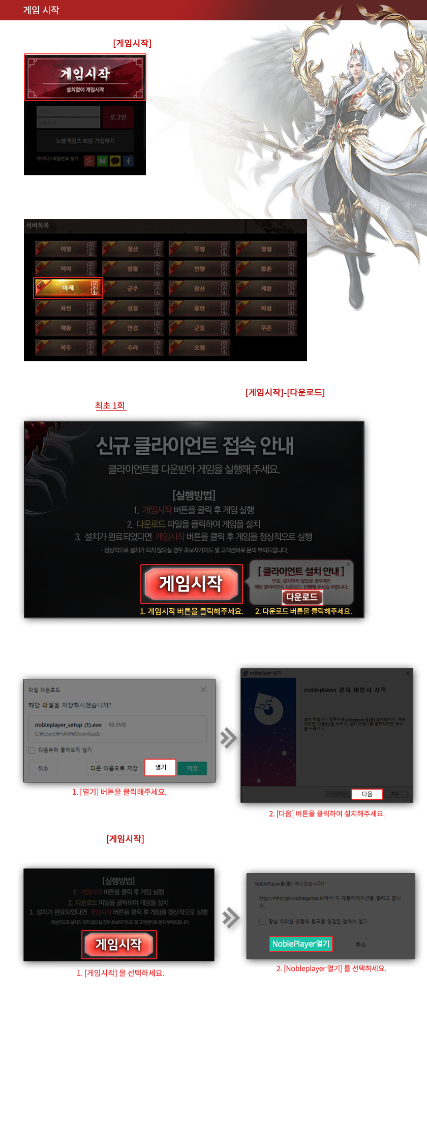 게임시작