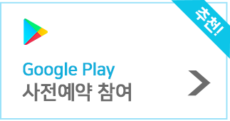 google play store