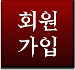 회원가입