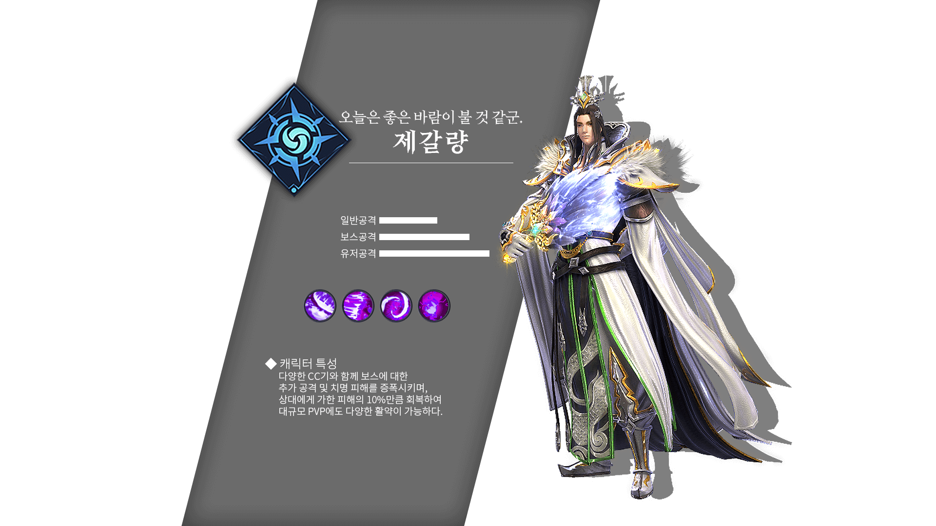 제갈량