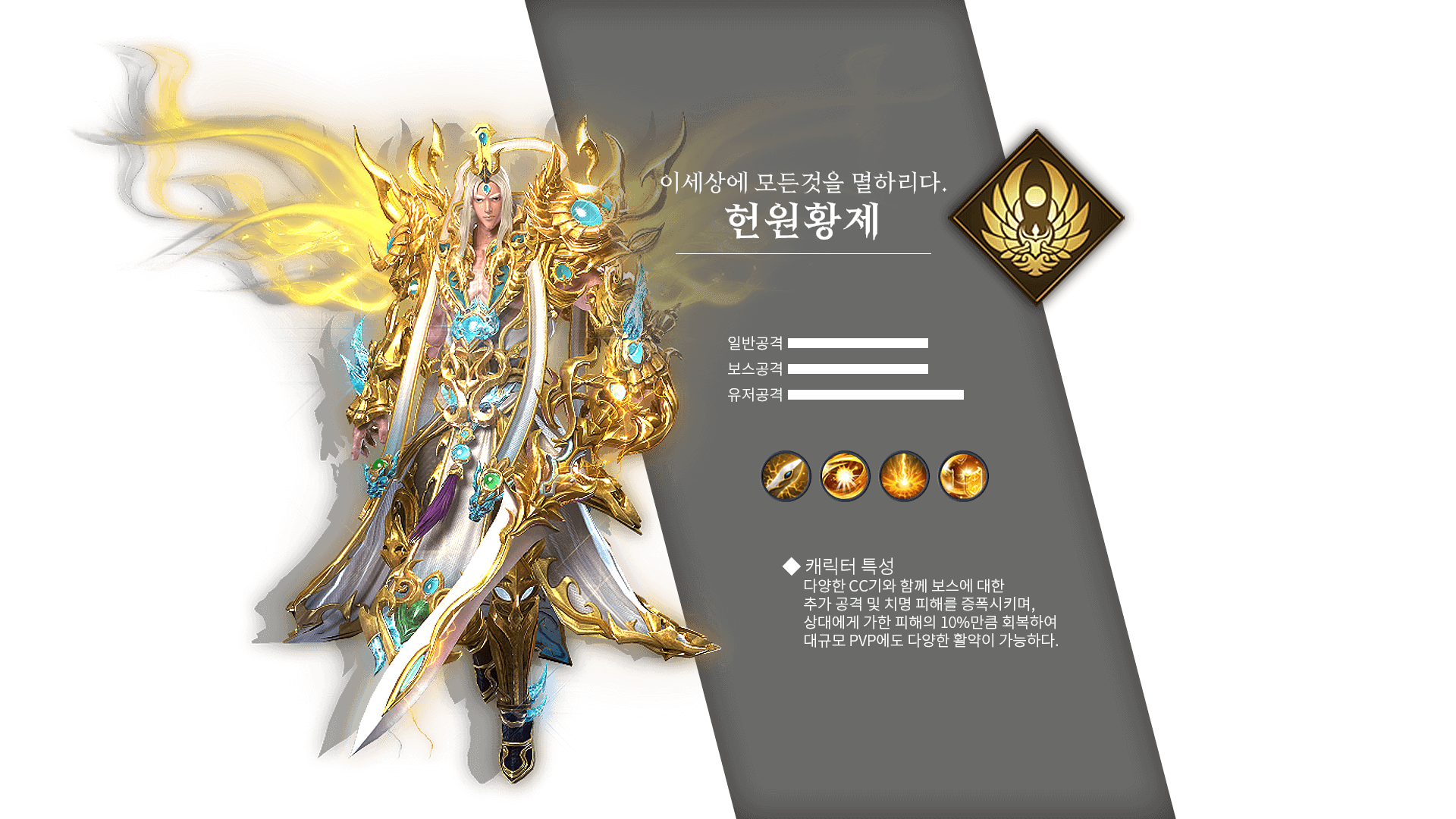 헌원황제