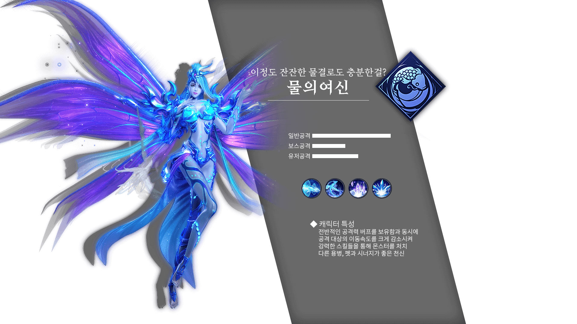 물의여신